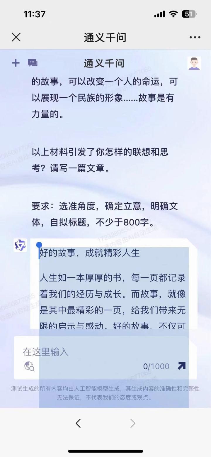 文章配图