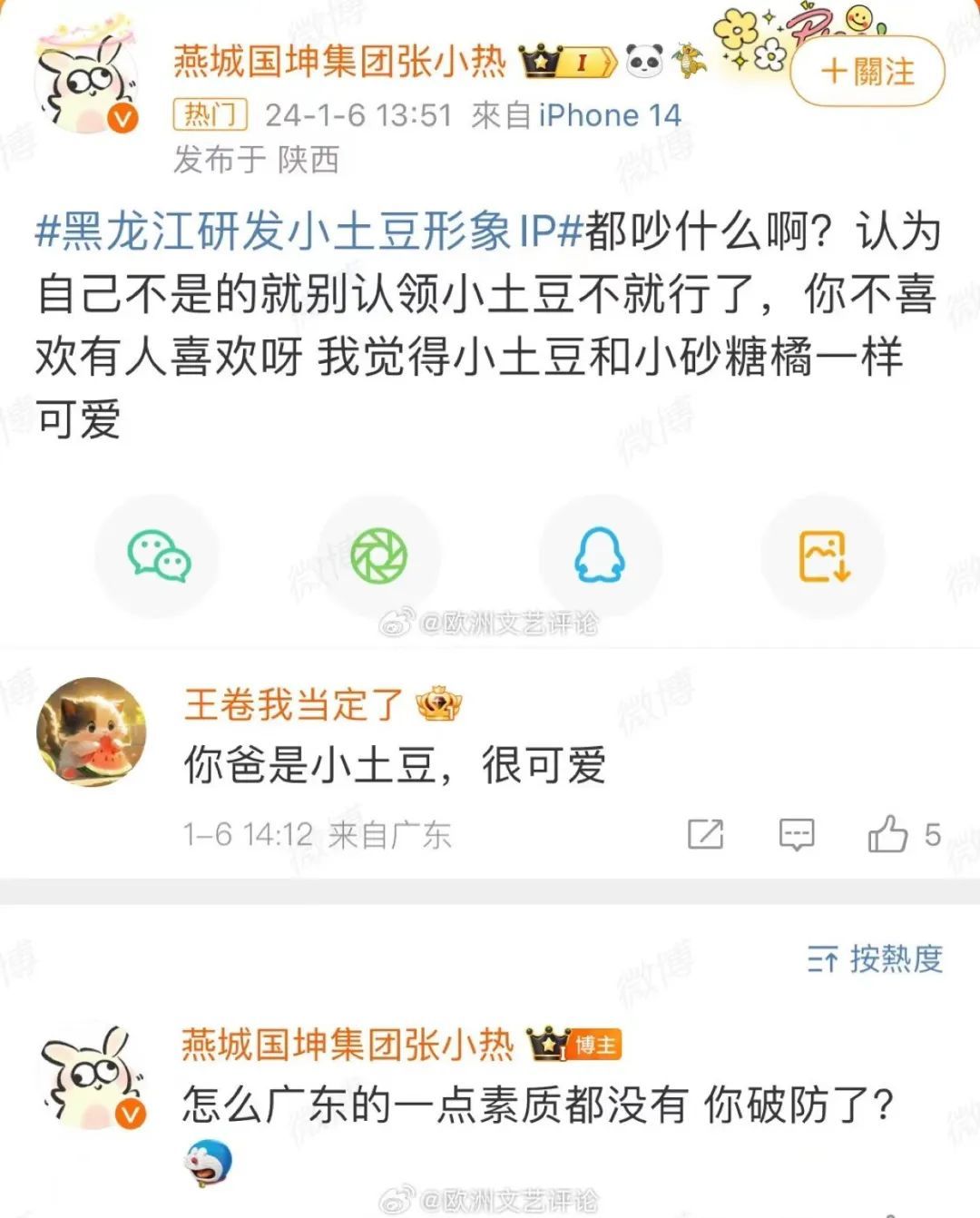 文章配图