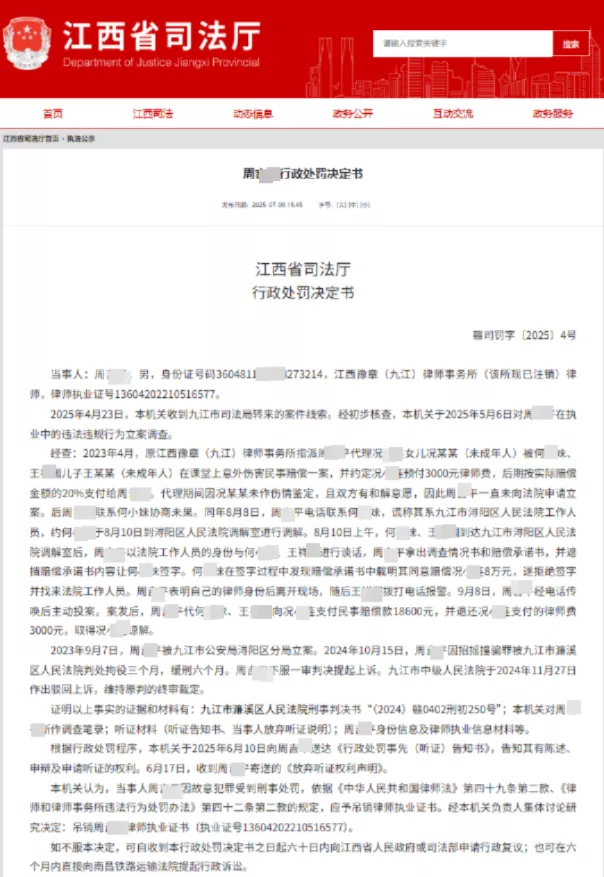 律师假冒法官约当事人调解被当场揭穿：吊销执业证书