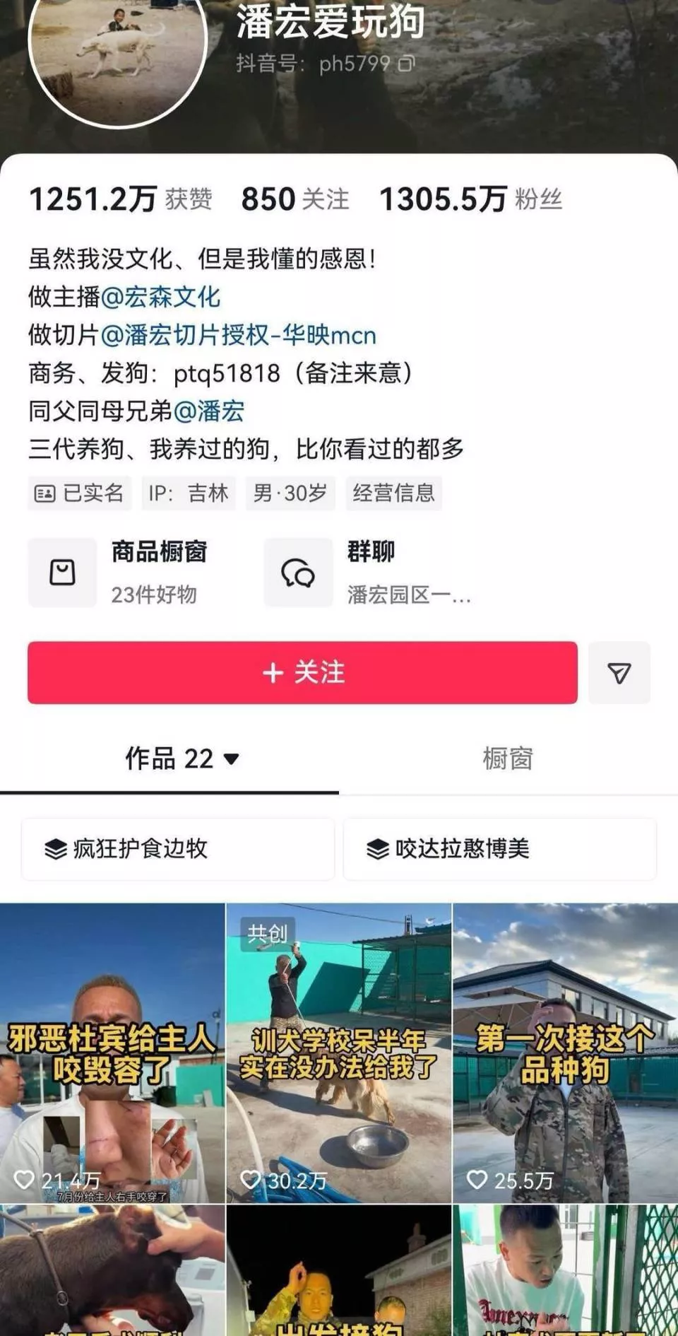 網紅訓狗師潘宏因“小寶死亡案” 終審結果出爐了...