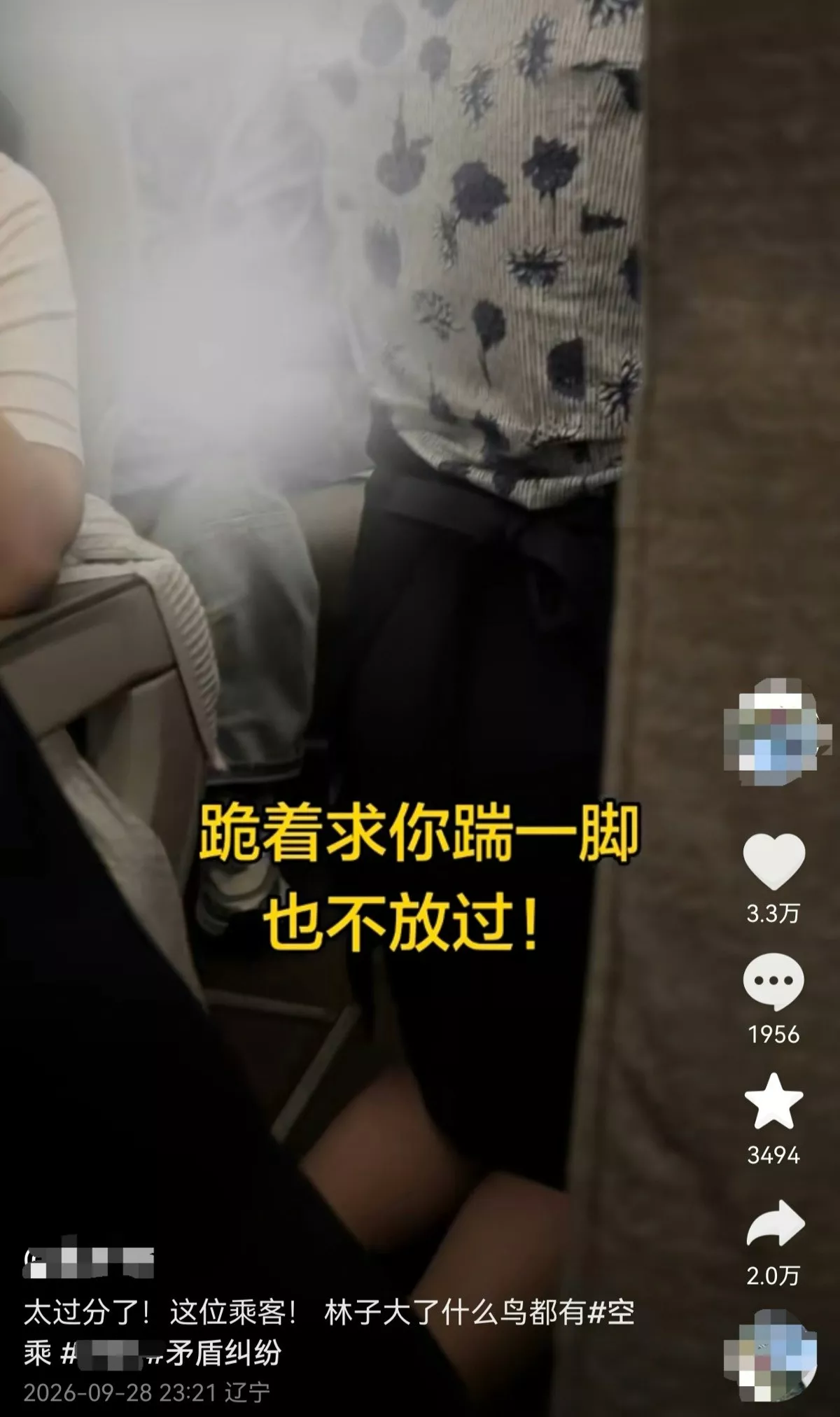 東航餐車輕碰手肘 男子逼空姐下跪 還要“踹一腳”引公憤