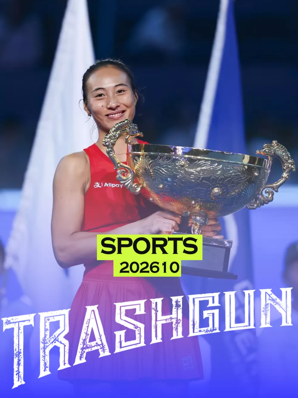 鄭欽文奪冠背後:一場關于運動員商業價值的長期考驗