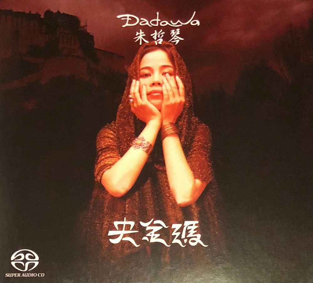 央金瑪 The Voice From The Sky